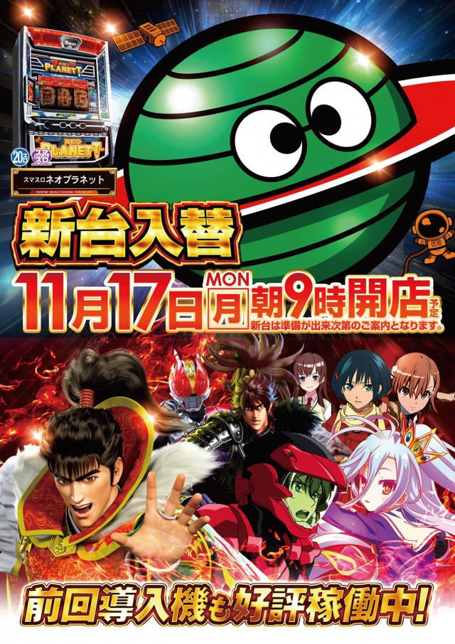 フジ伊勢原店の最新情報画像