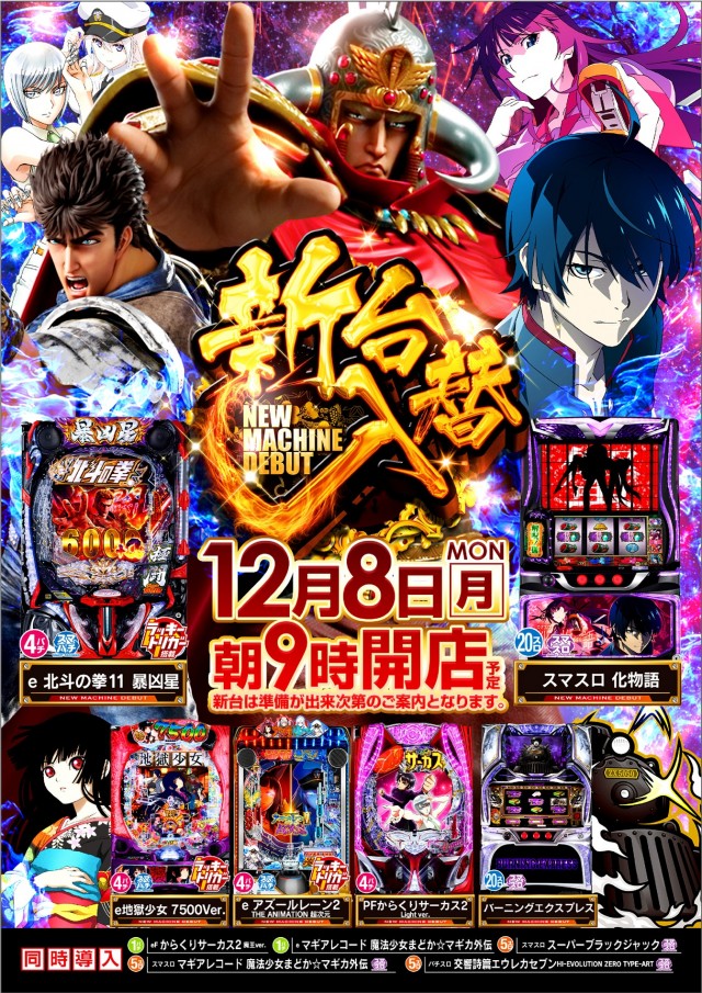 フジ伊勢原店の最新情報画像