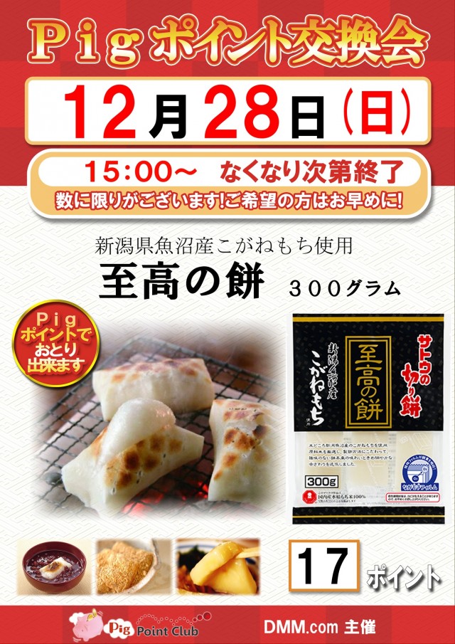 フジ伊勢原店の最新情報画像