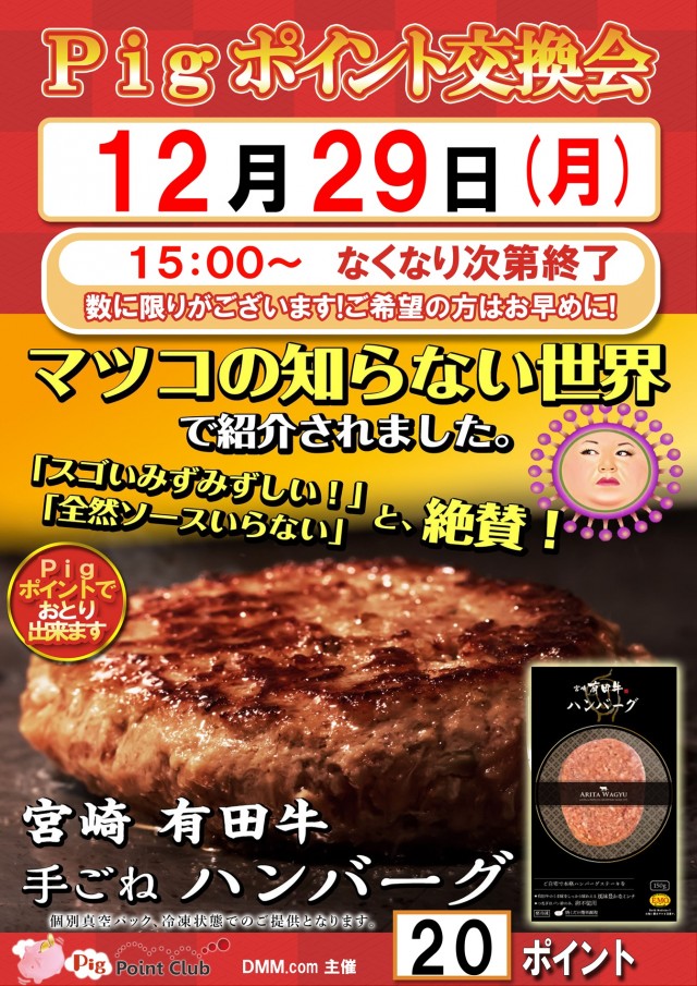 フジ伊勢原店の最新情報画像