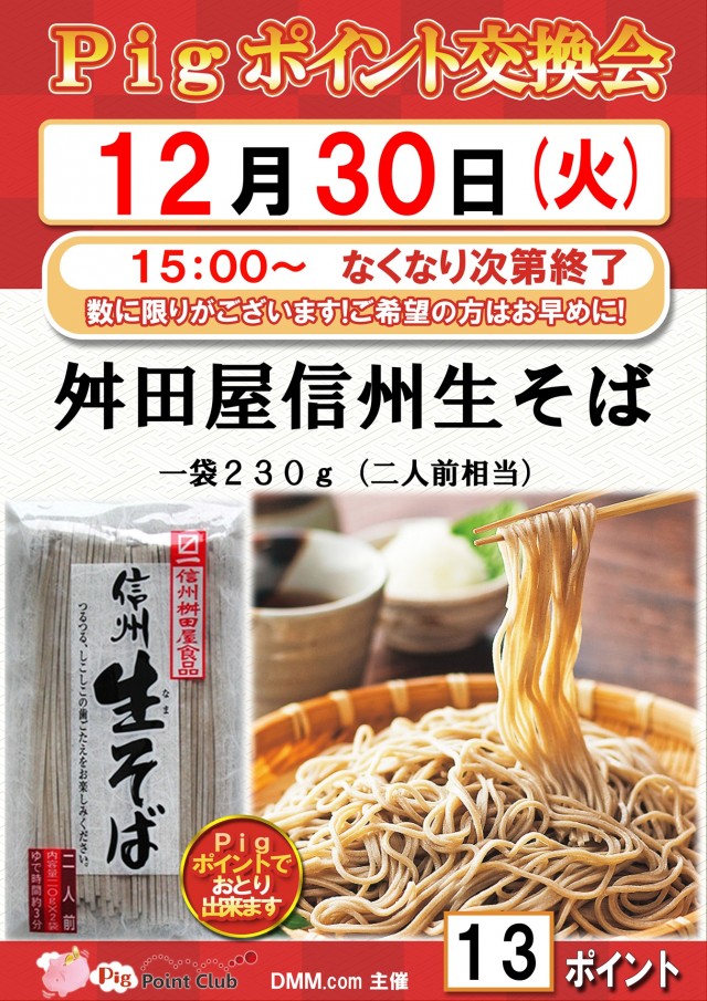 フジ伊勢原店の最新情報画像