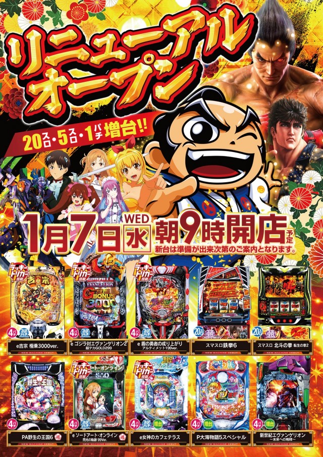 フジ伊勢原店の最新情報画像