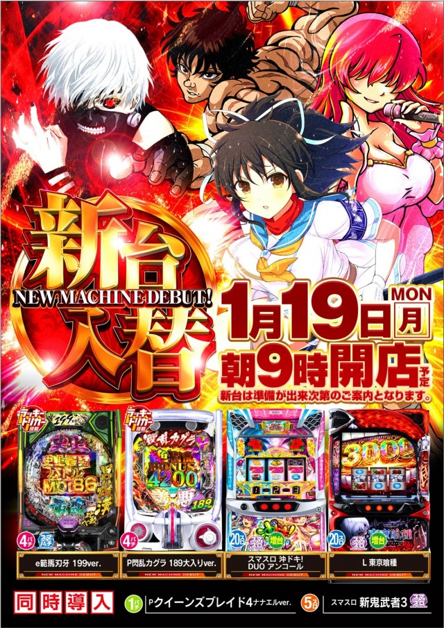 フジ伊勢原店の最新情報画像