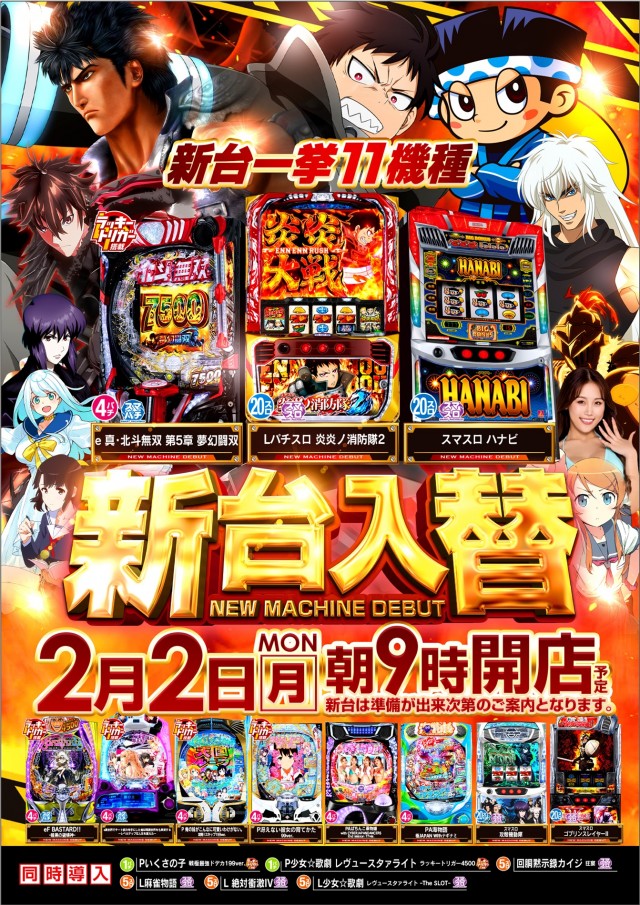 フジ伊勢原店の最新情報画像