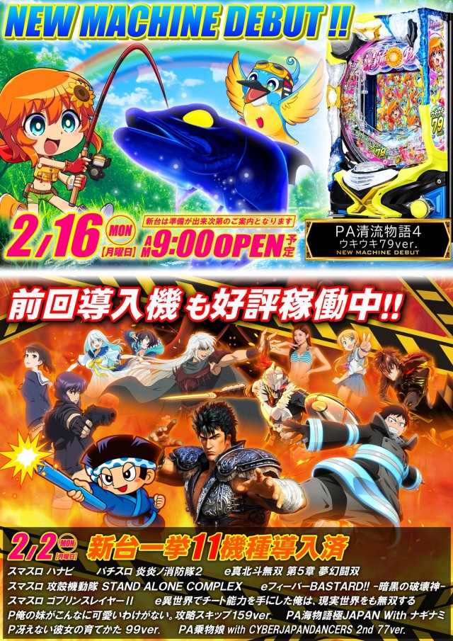 フジ伊勢原店の最新情報画像