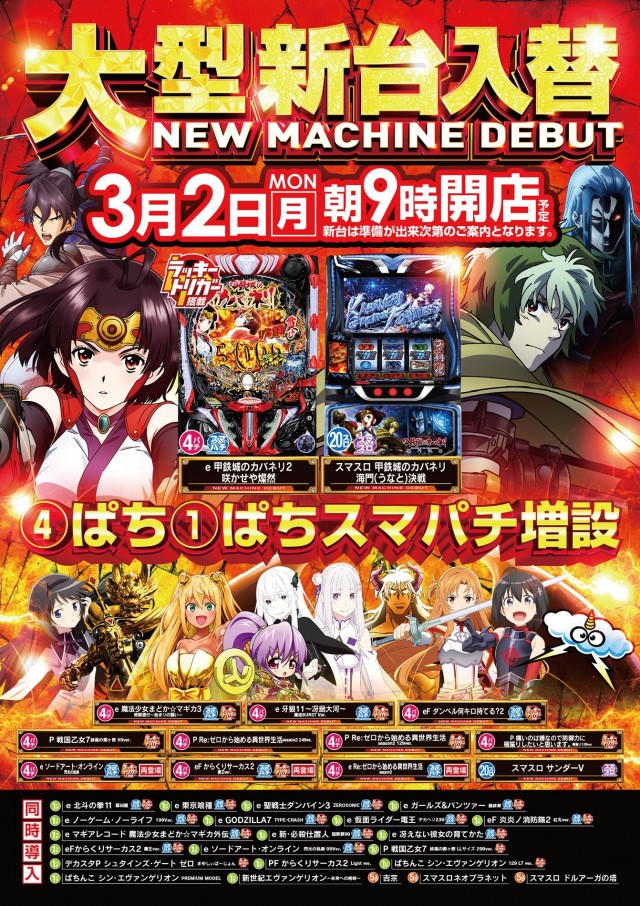 フジ伊勢原店の最新情報画像