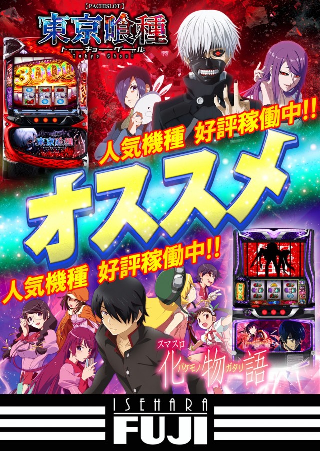 フジ伊勢原店の最新情報画像