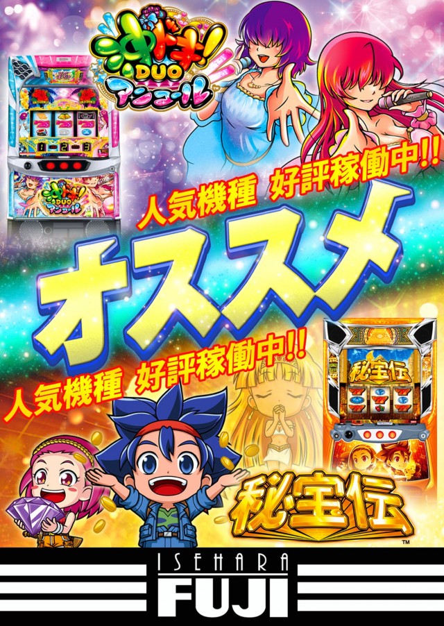 フジ伊勢原店の最新情報画像