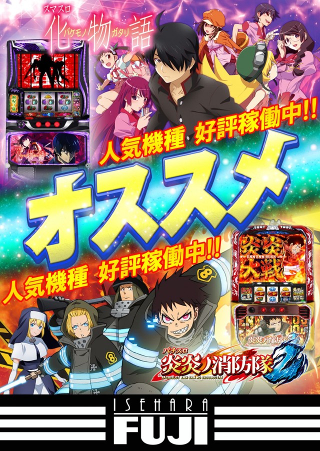 フジ伊勢原店の最新情報画像