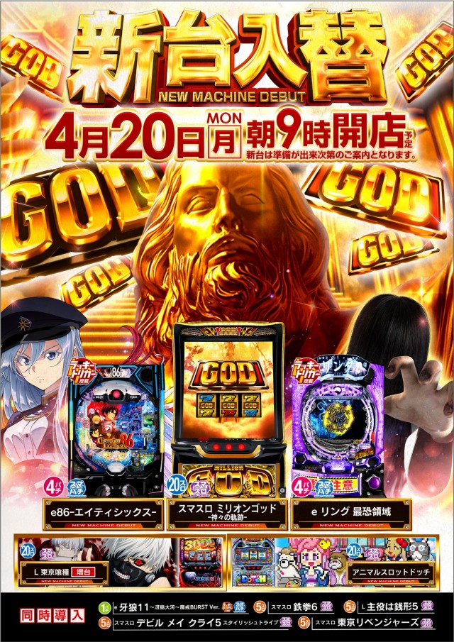 フジ伊勢原店の最新情報画像