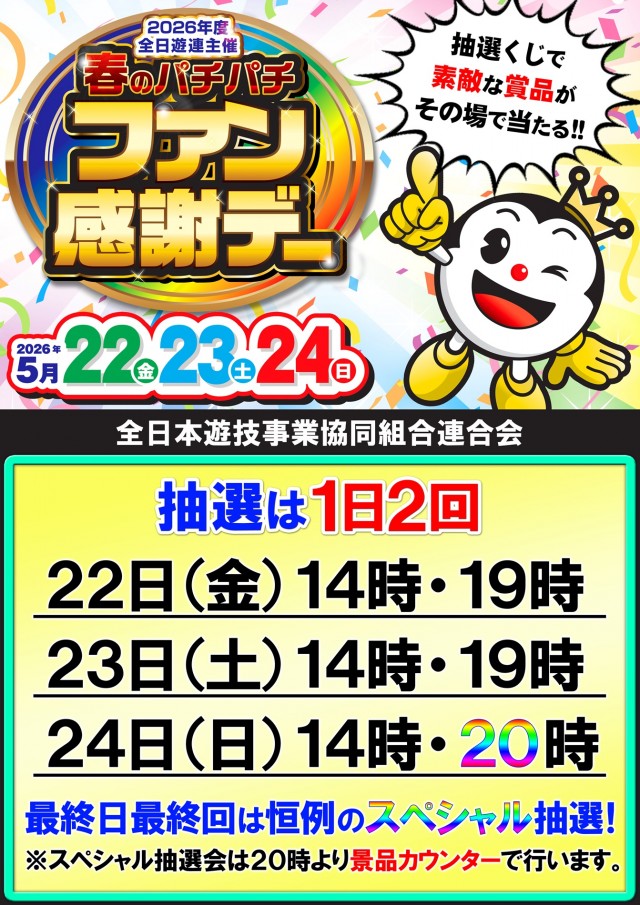フジ伊勢原店の最新情報画像