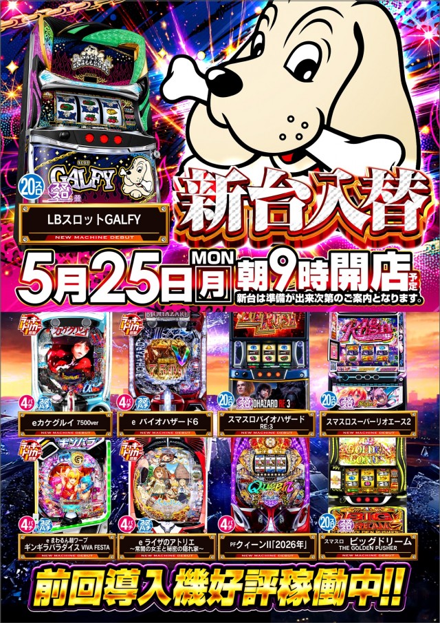 フジ伊勢原店の最新情報画像