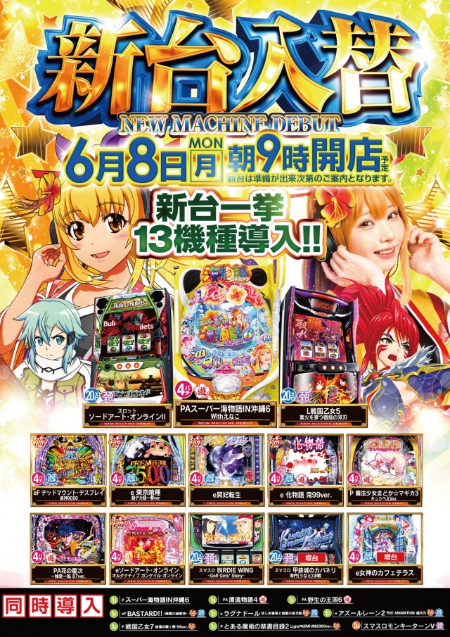 フジ伊勢原店の最新情報画像