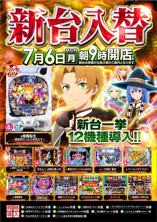 フジ伊勢原店の最新情報画像
