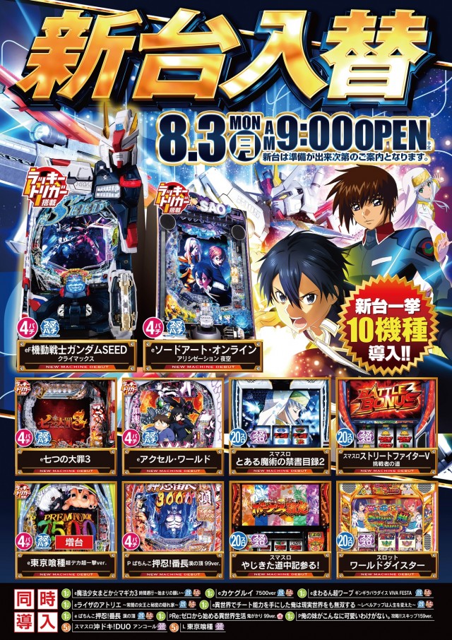 フジ伊勢原店の最新情報画像