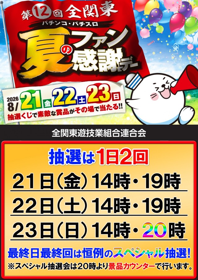 フジ伊勢原店の最新情報画像