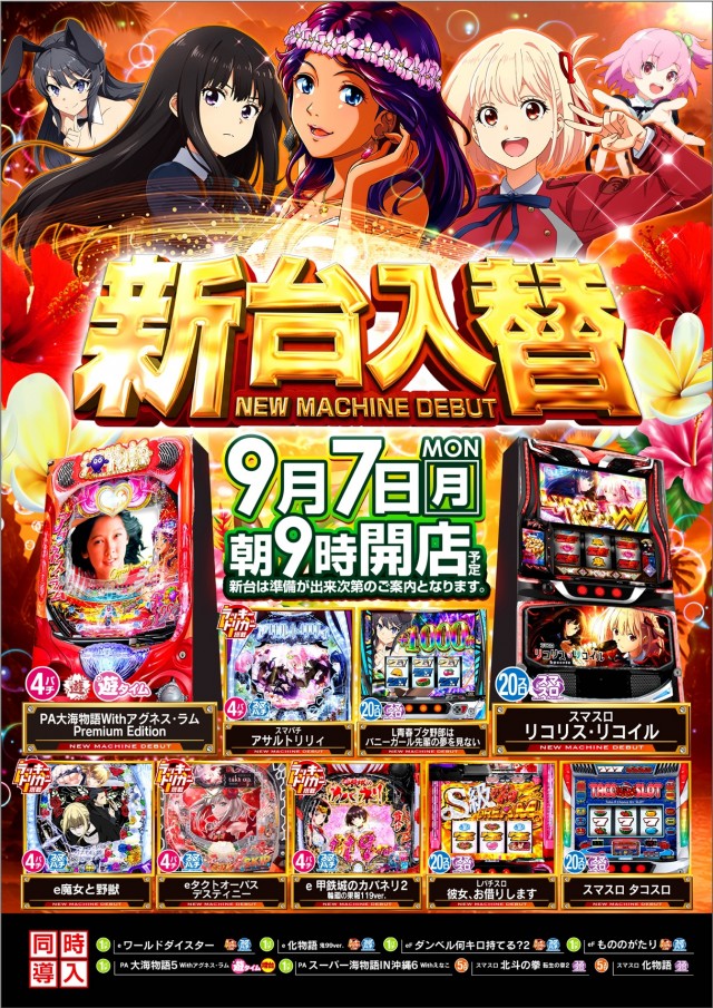 フジ伊勢原店の最新情報画像