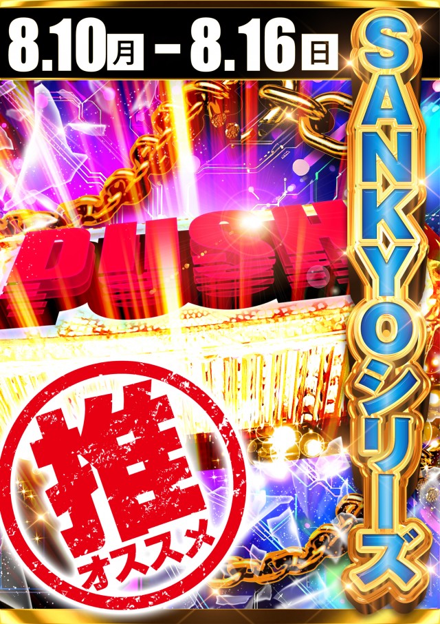 キコーナ伊勢原店の最新情報画像