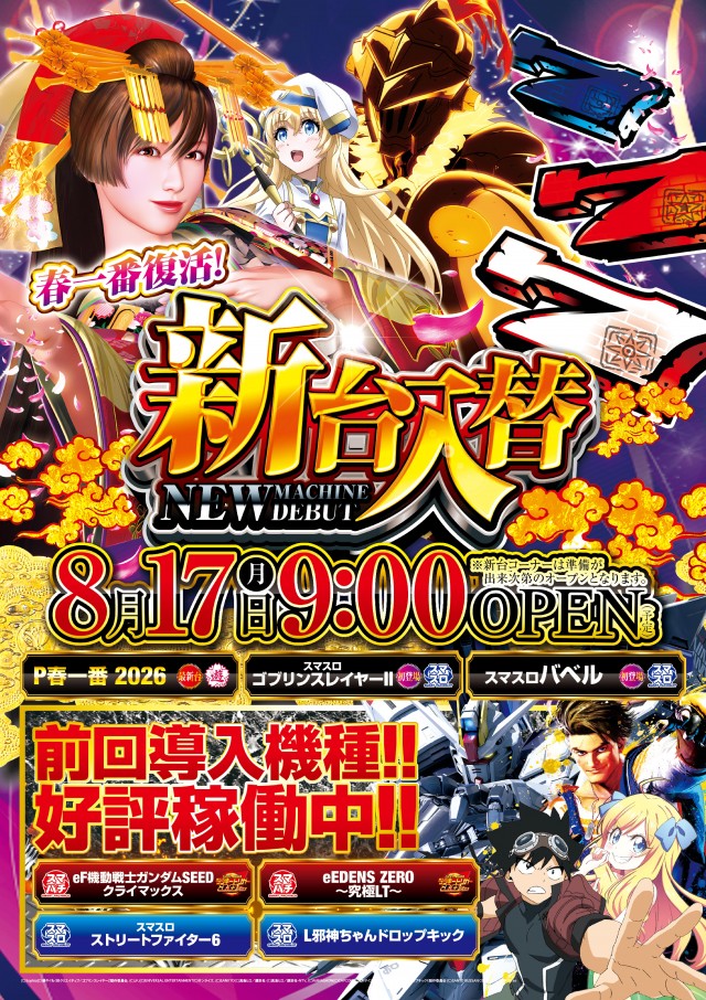 キコーナ伊勢原店の最新情報画像