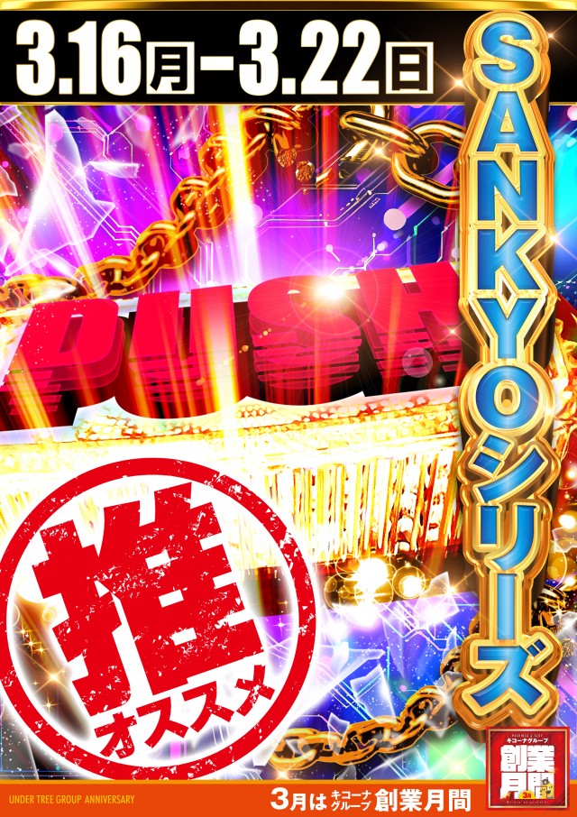 キコーナ伊勢原店の最新情報画像