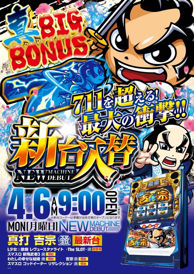 キコーナ伊勢原店の最新情報画像