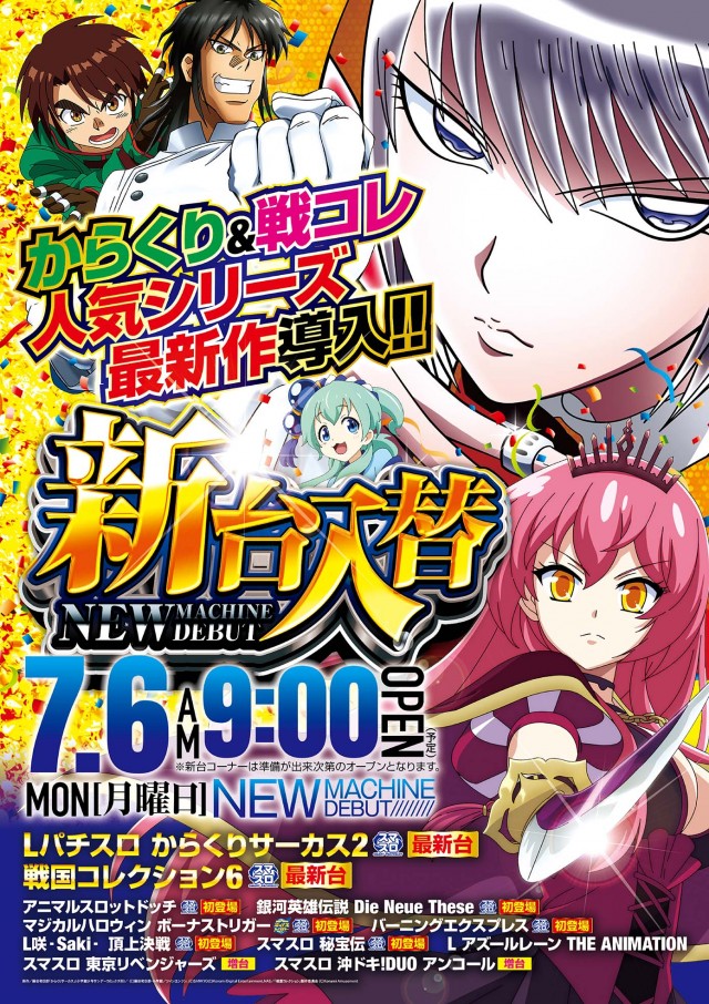 キコーナ伊勢原店の最新情報画像