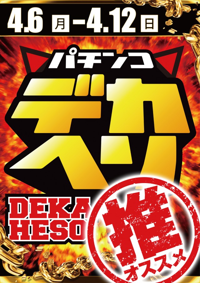 キコーナ伊勢原店の最新情報画像