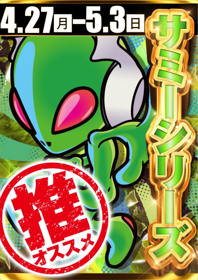 キコーナ伊勢原店の最新情報画像