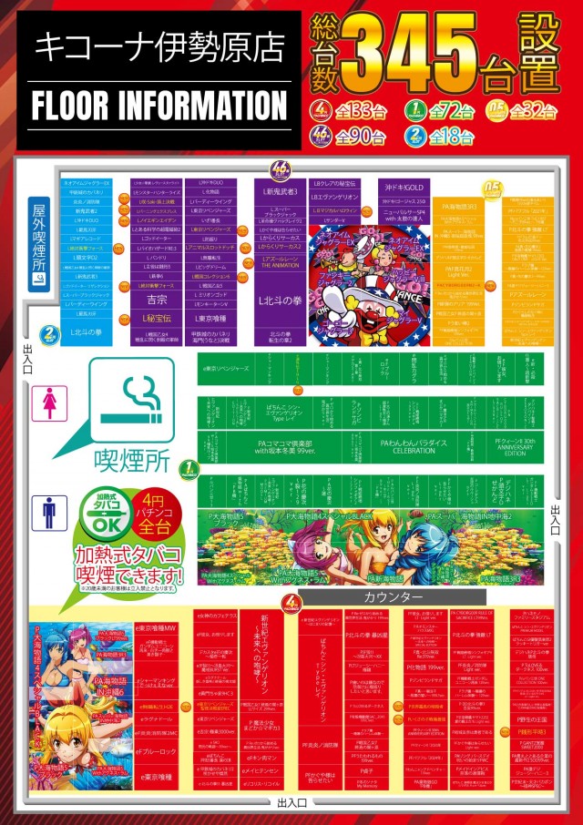 キコーナ伊勢原店の最新情報画像