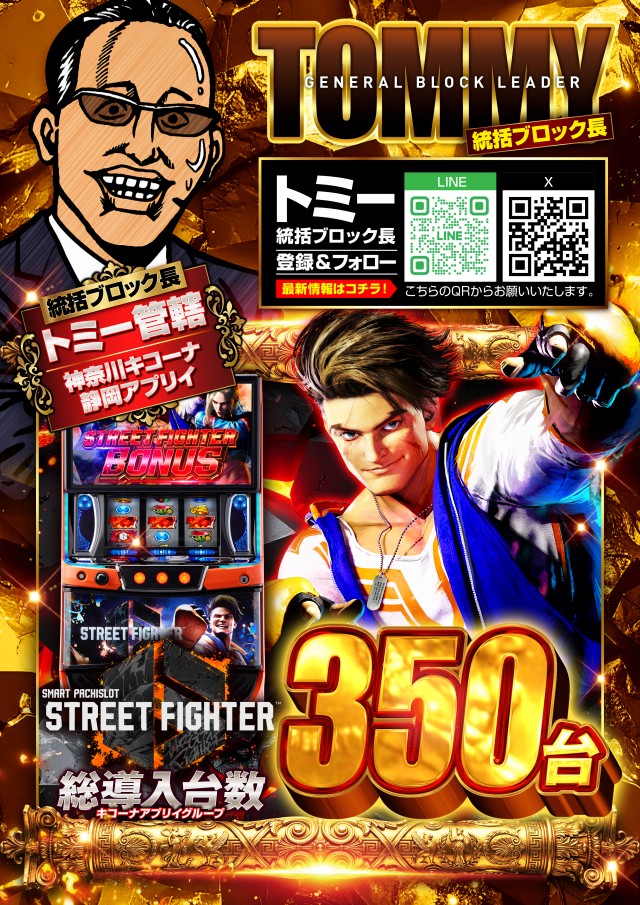 キコーナ伊勢原店の最新情報画像