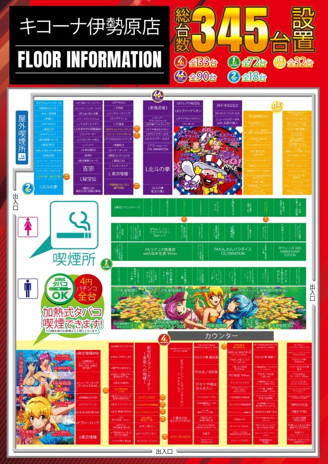 キコーナ伊勢原店の最新情報画像