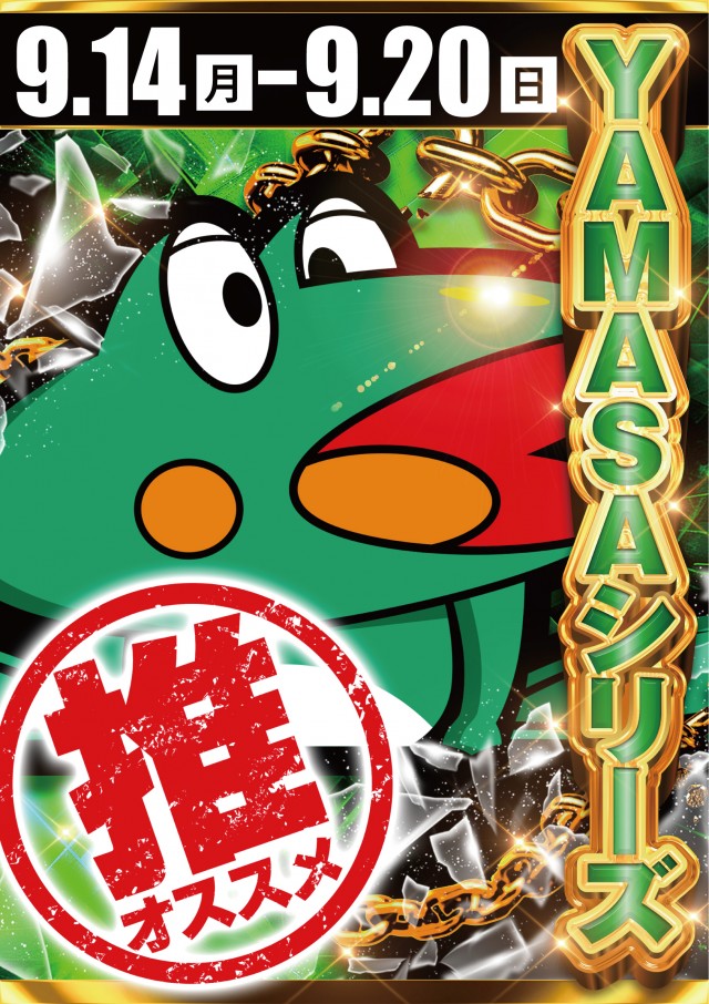 キコーナ伊勢原店の最新情報画像