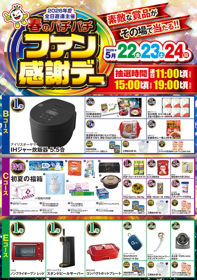 キコーナ伊勢原店の最新情報画像