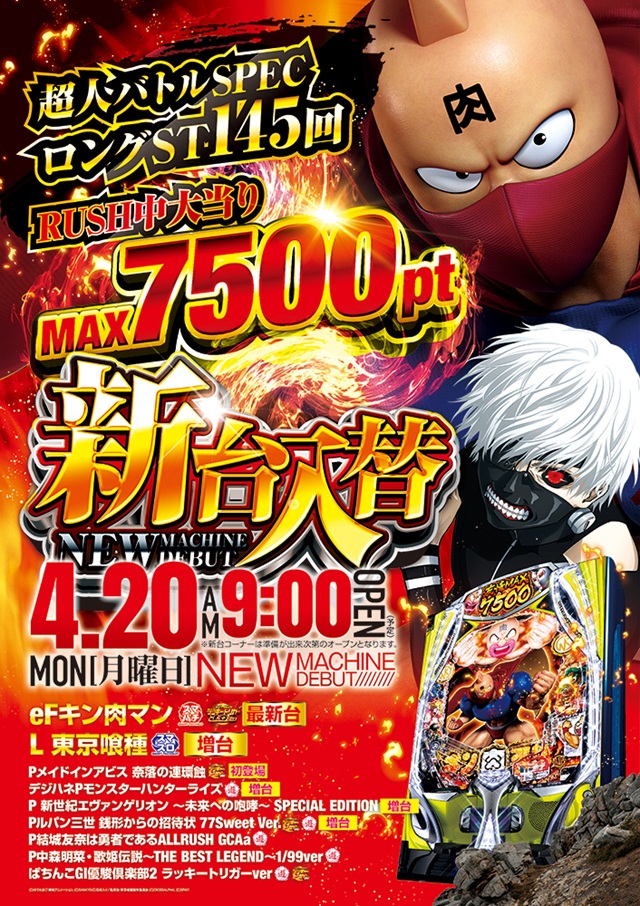 キコーナ伊勢原店の最新情報画像