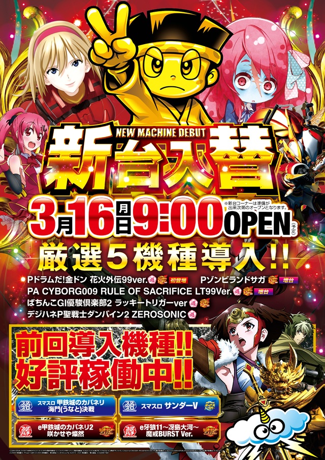 キコーナ伊勢原店の最新情報画像