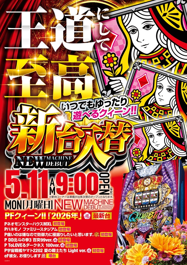 キコーナ伊勢原店の最新情報画像