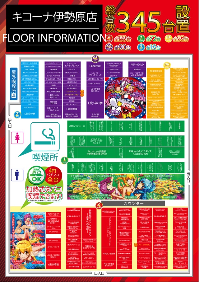 キコーナ伊勢原店の最新情報画像