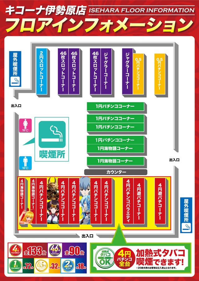 キコーナ伊勢原店の最新情報画像