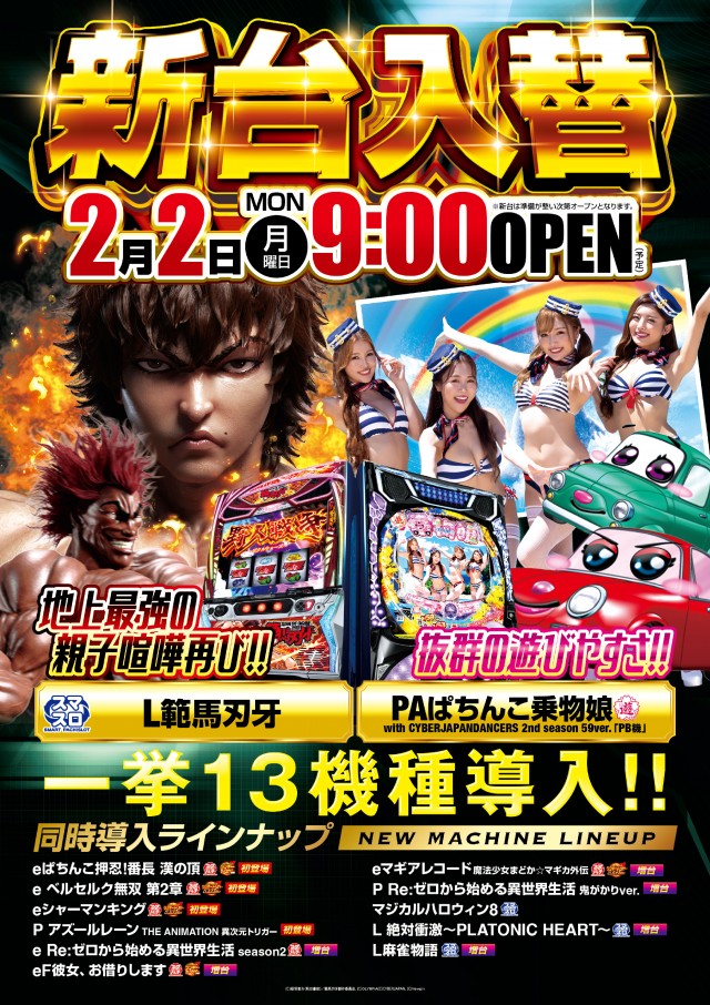 キコーナ伊勢原店の最新情報画像