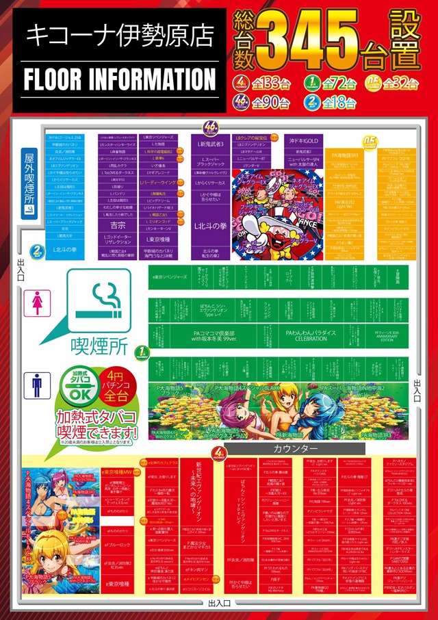 キコーナ伊勢原店の最新情報画像