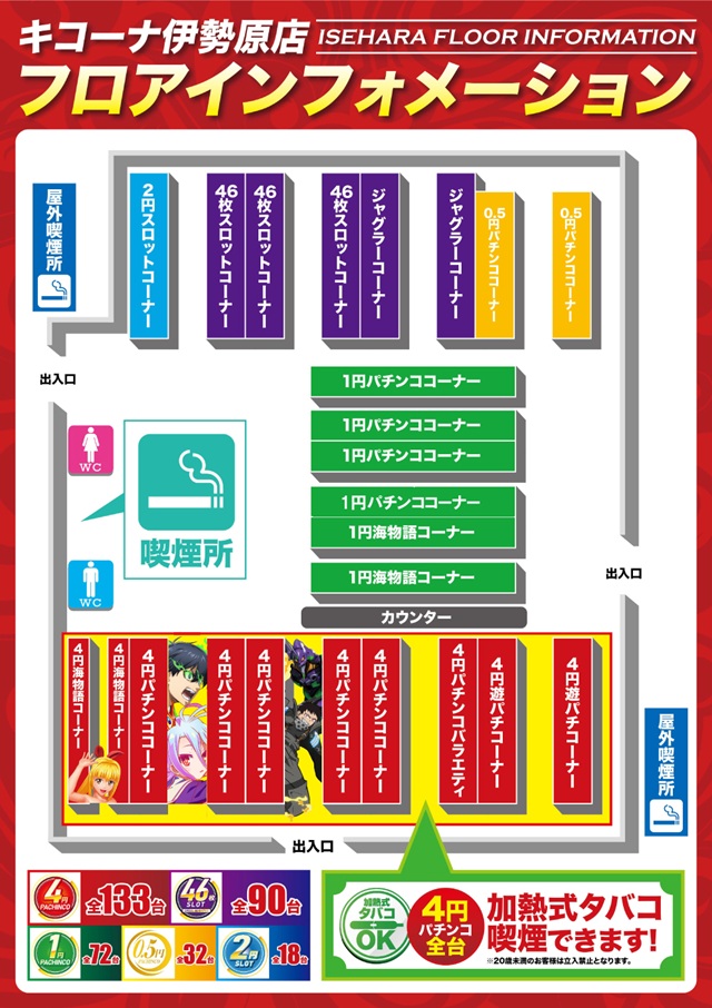 キコーナ伊勢原店の最新情報画像