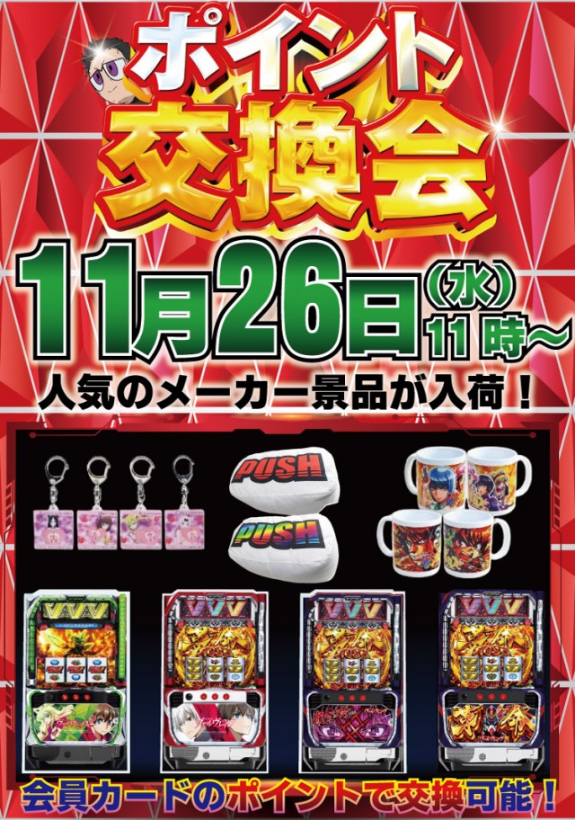 マルシェ赤羽店の最新情報画像