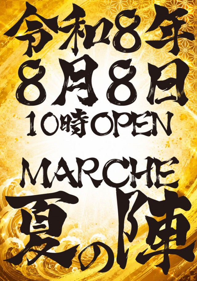 マルシェ赤羽店の最新情報画像