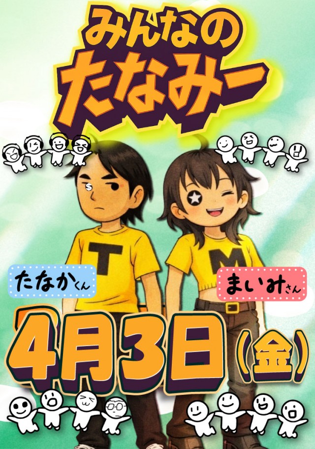 マルシェ赤羽店の最新情報画像