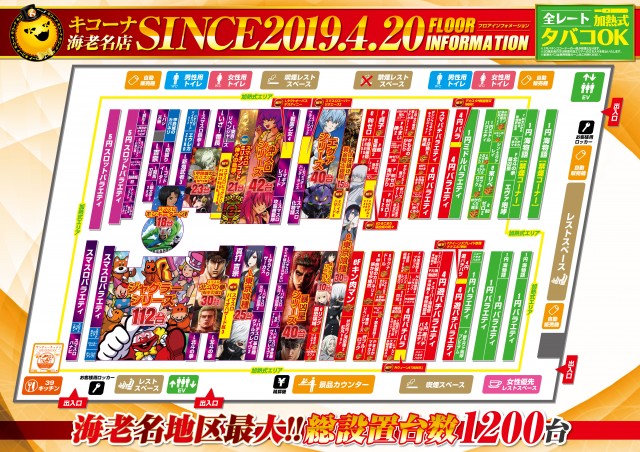 キコーナ海老名店の最新情報画像