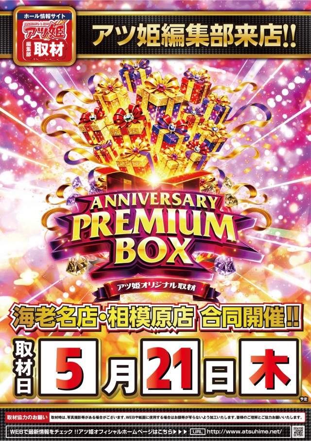 キコーナ海老名店の最新情報画像
