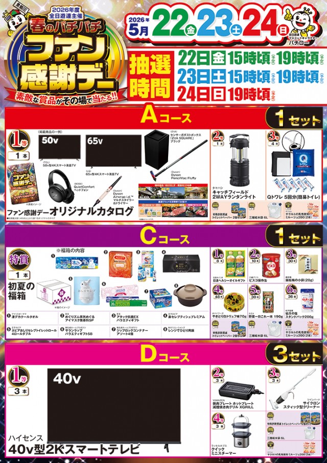 キコーナ海老名店の最新情報画像