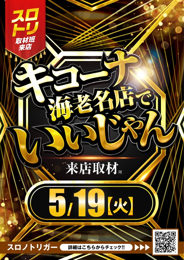 キコーナ海老名店の最新情報画像