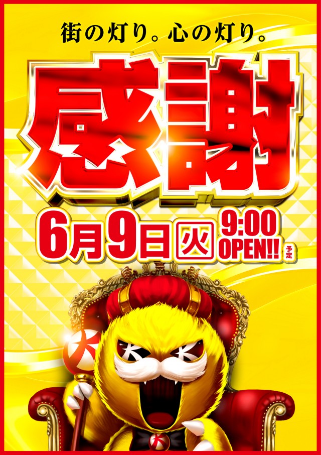 キコーナ海老名店の最新情報画像