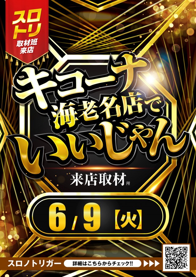 キコーナ海老名店の最新情報画像